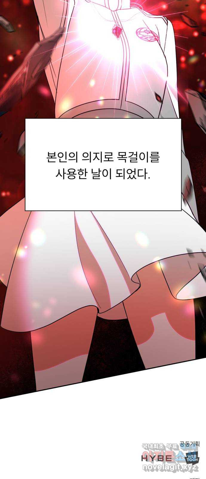 크림슨 하트 28화 - 달밤에 단둘이 비밀얘기 - 웹툰 이미지 73