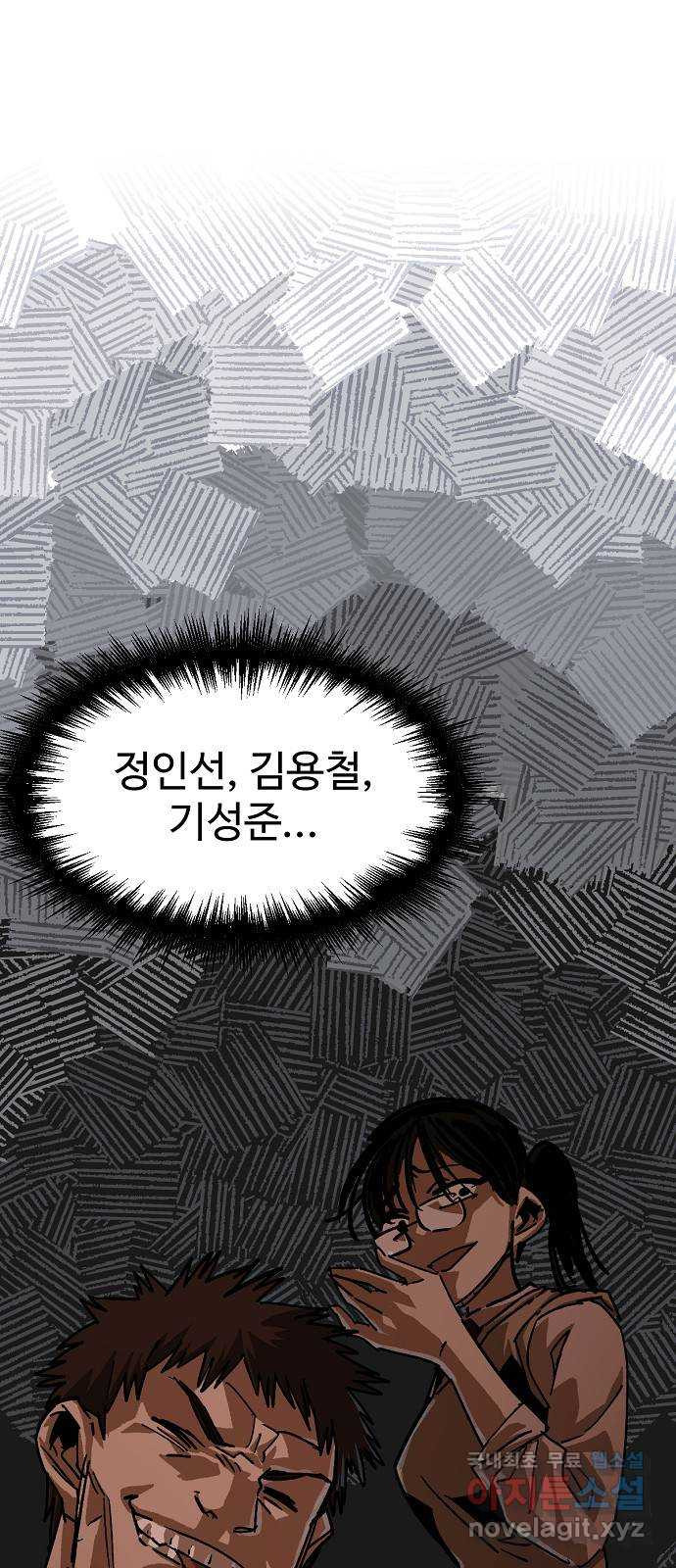 죽음으로 구원하사 23화 모순된 마음 (1) - 웹툰 이미지 4