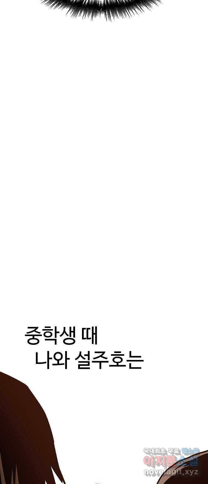 죽음으로 구원하사 23화 모순된 마음 (1) - 웹툰 이미지 12