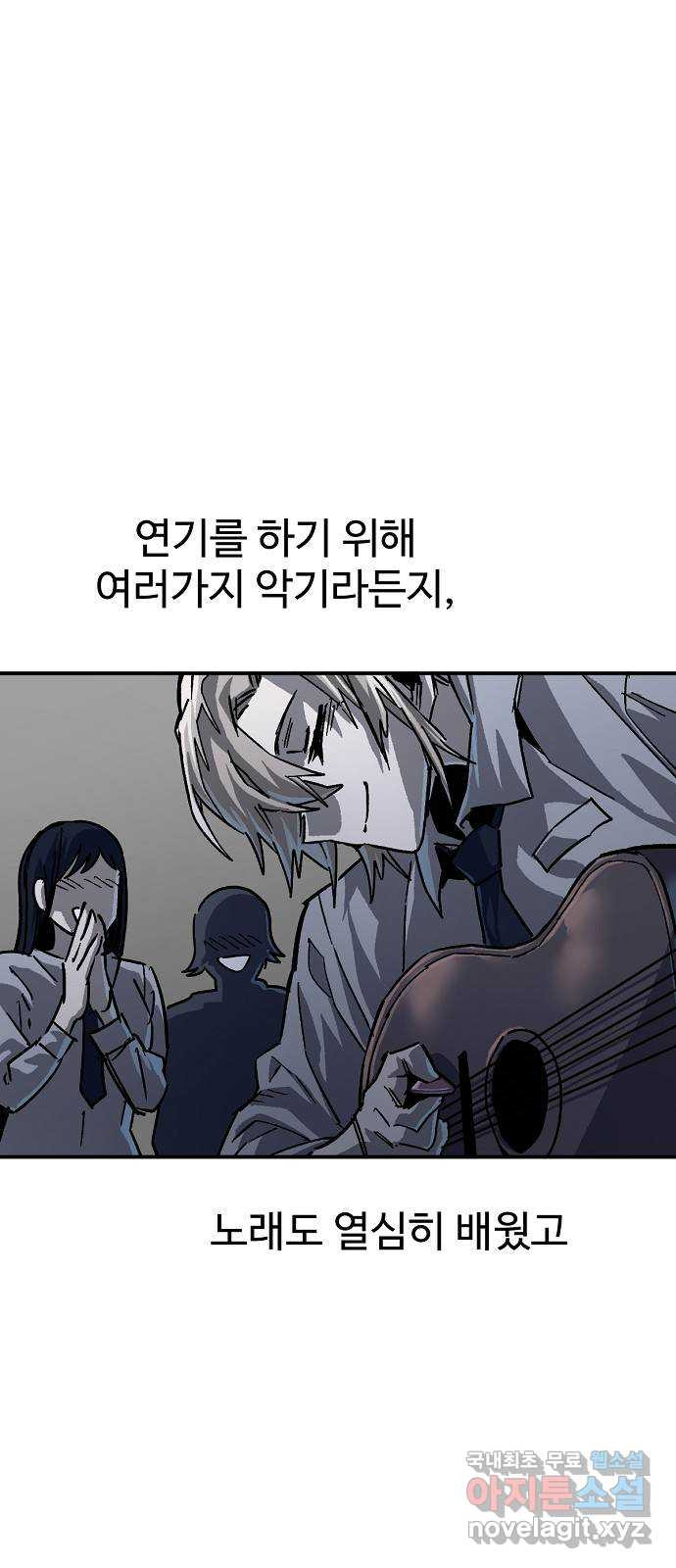 죽음으로 구원하사 23화 모순된 마음 (1) - 웹툰 이미지 21