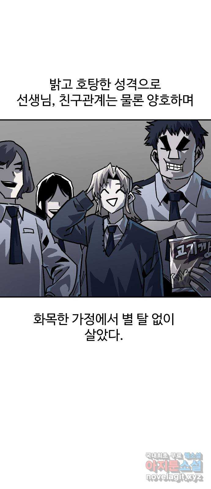 죽음으로 구원하사 23화 모순된 마음 (1) - 웹툰 이미지 23