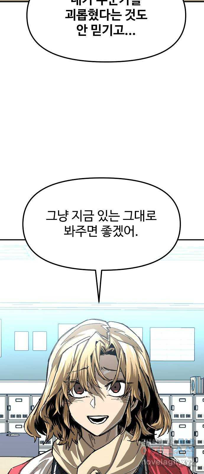 죽음으로 구원하사 23화 모순된 마음 (1) - 웹툰 이미지 52