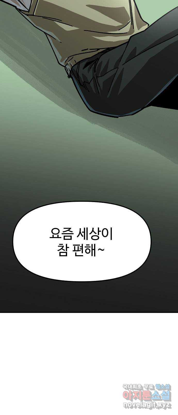 죽음으로 구원하사 23화 모순된 마음 (1) - 웹툰 이미지 88