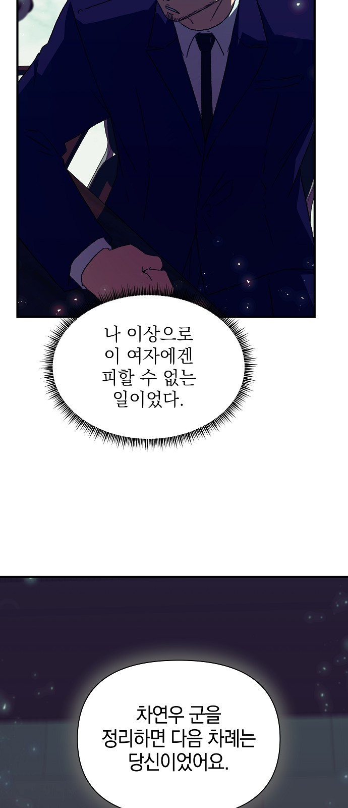 비밀친구(네이버) 48화 - 웹툰 이미지 34