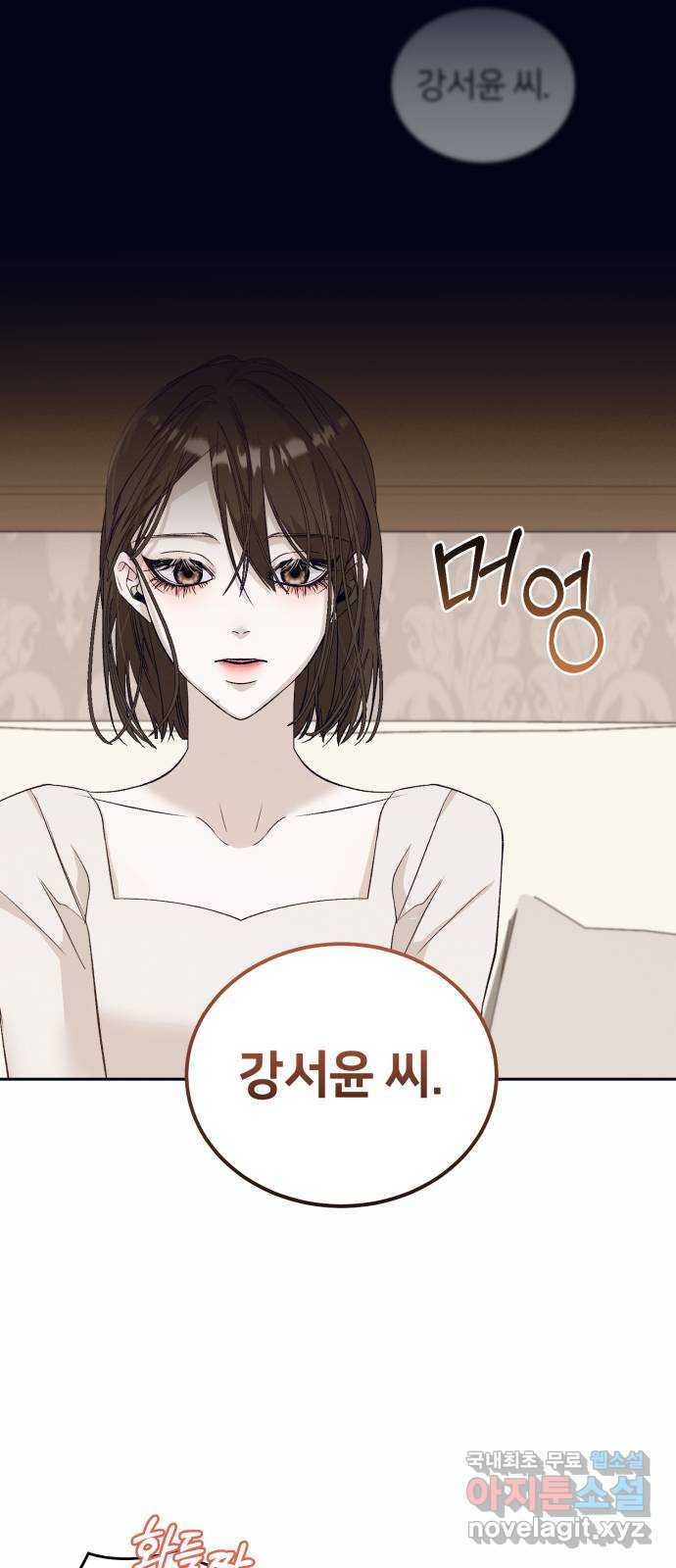 푸른 밤, 황홀의 윤무 27화 PART2. IRA: 달빛 (5) - 웹툰 이미지 22