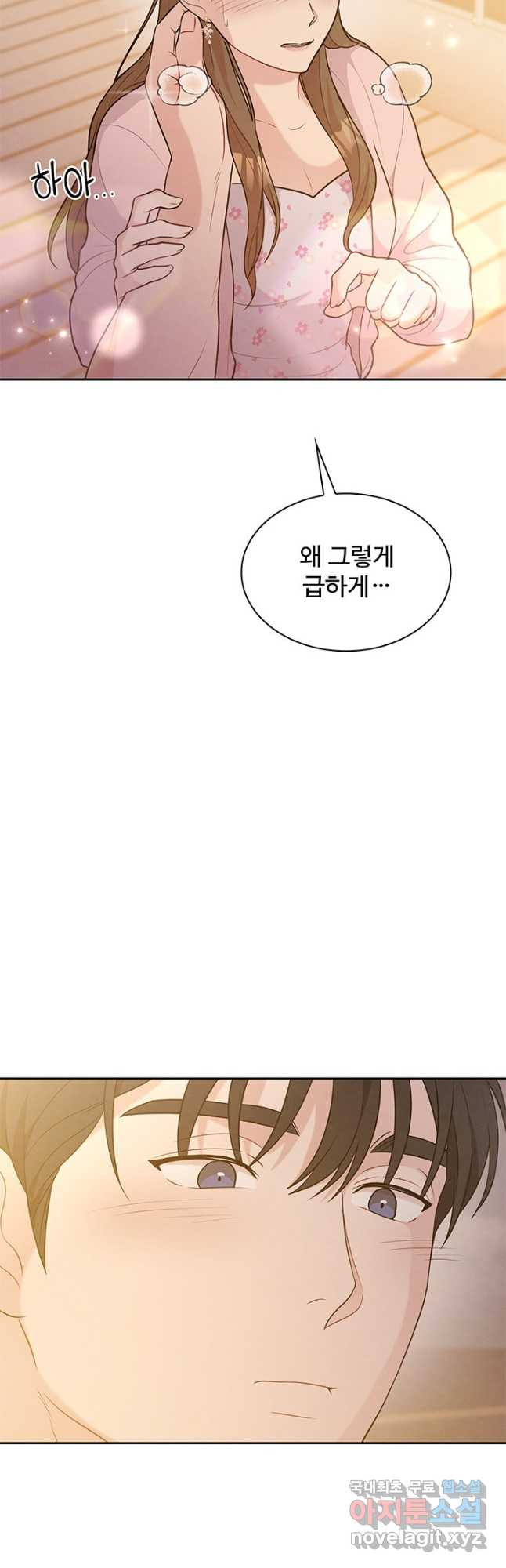 완전무결한 웨딩 36화 - 웹툰 이미지 10