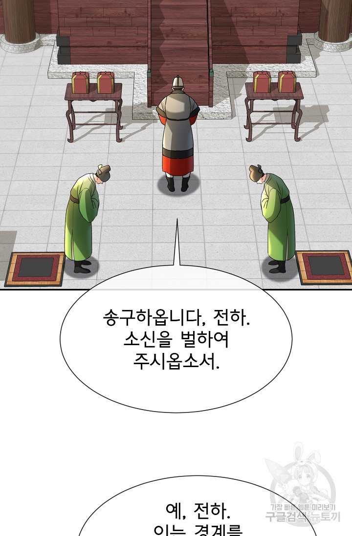 구름을 비추는 새벽 외전 9화 - 웹툰 이미지 50