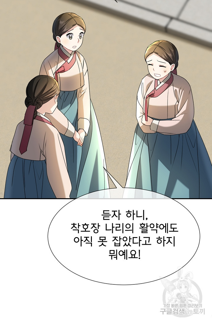 구름을 비추는 새벽 외전 9화 - 웹툰 이미지 62