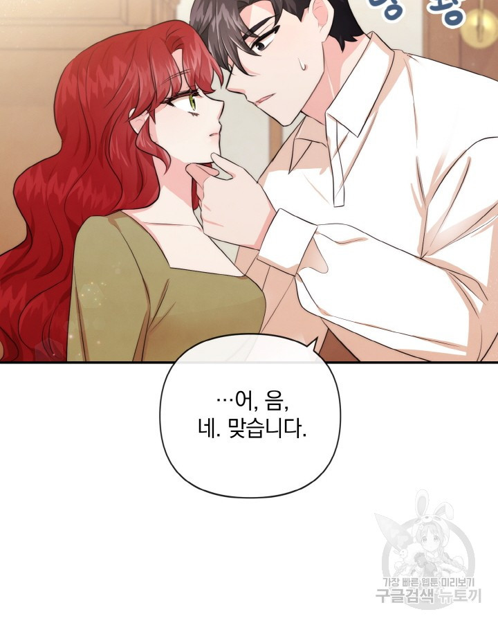 레이디 스칼렛 87화 - 웹툰 이미지 65