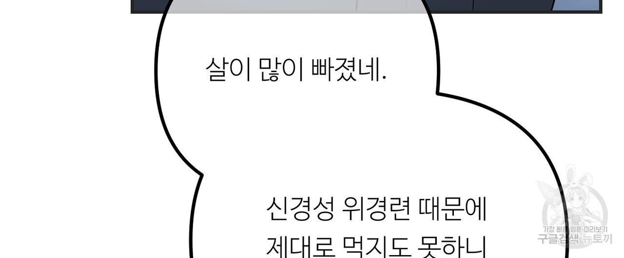 무향의 궤적 65화 - 웹툰 이미지 144