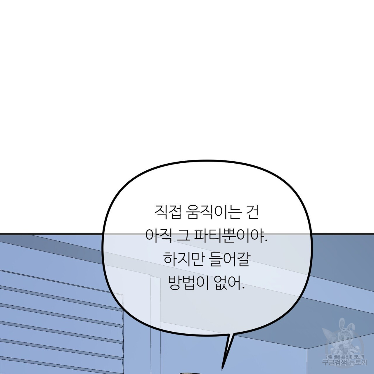 무향의 궤적 65화 - 웹툰 이미지 151