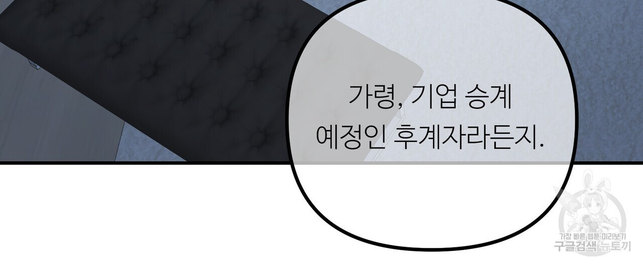 무향의 궤적 65화 - 웹툰 이미지 156