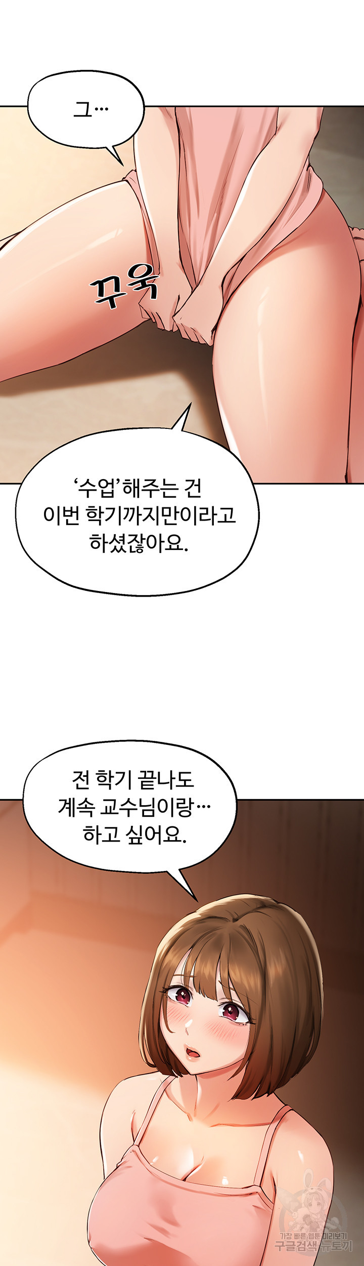 스무살(투믹스) 40화 - 웹툰 이미지 3