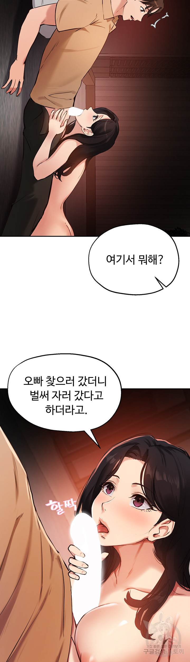 스무살(투믹스) 40화 - 웹툰 이미지 35