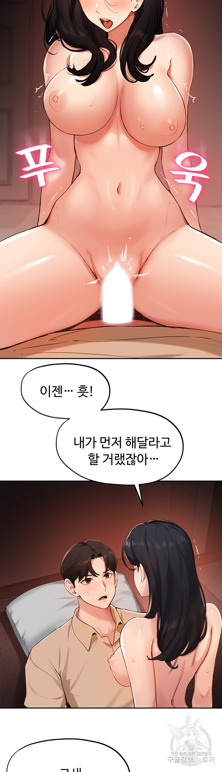 스무살(투믹스) 41화 - 웹툰 이미지 16