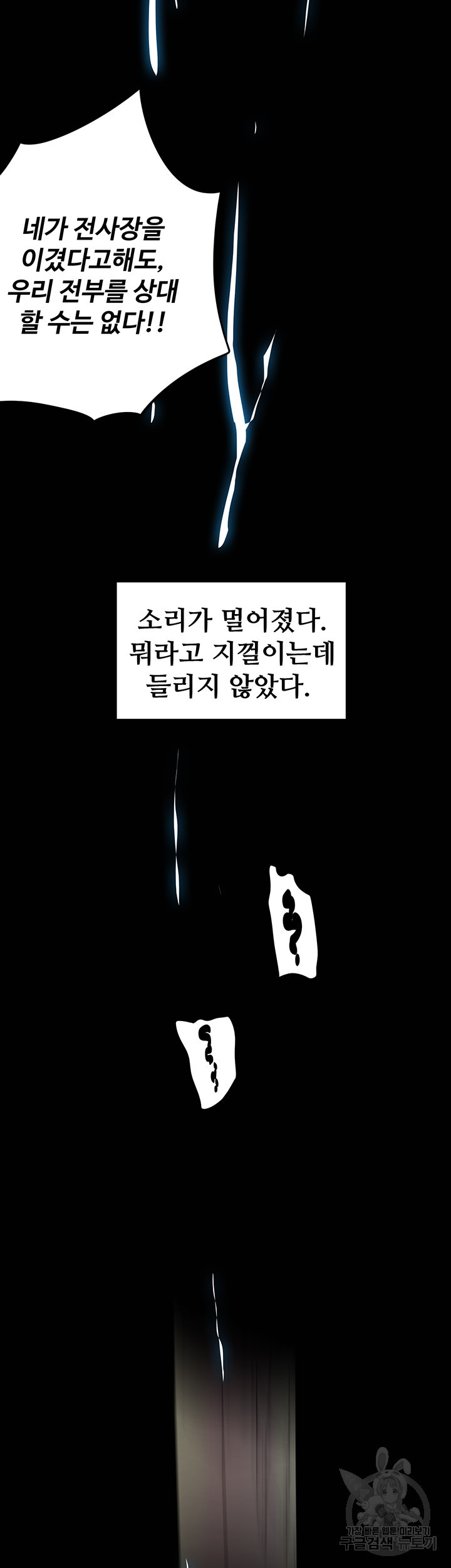 엘프의 노예기사 1화 - 웹툰 이미지 25