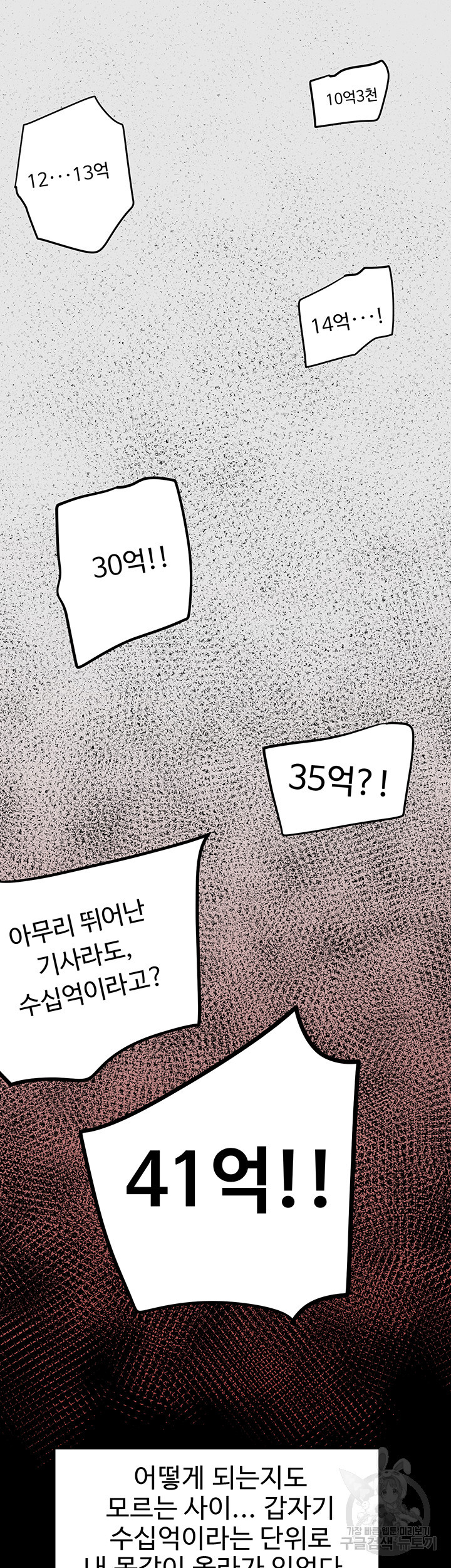 엘프의 노예기사 3화 - 웹툰 이미지 47