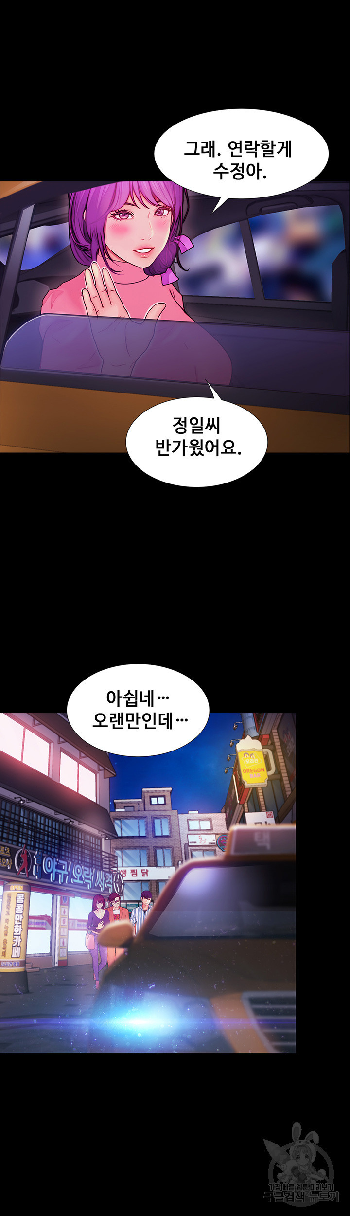 해피캠퍼스 2화 - 웹툰 이미지 63