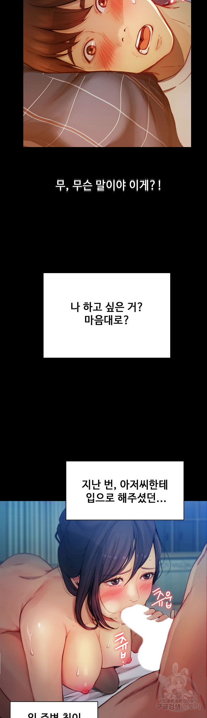 해피캠퍼스 5화 - 웹툰 이미지 11