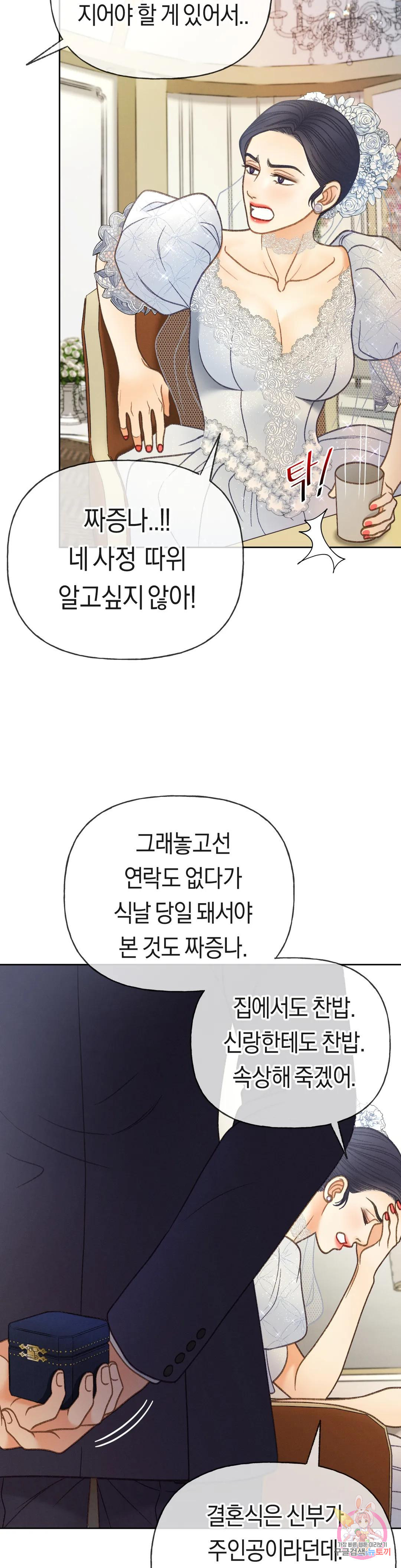 아네모네 극장 62화 - 웹툰 이미지 28