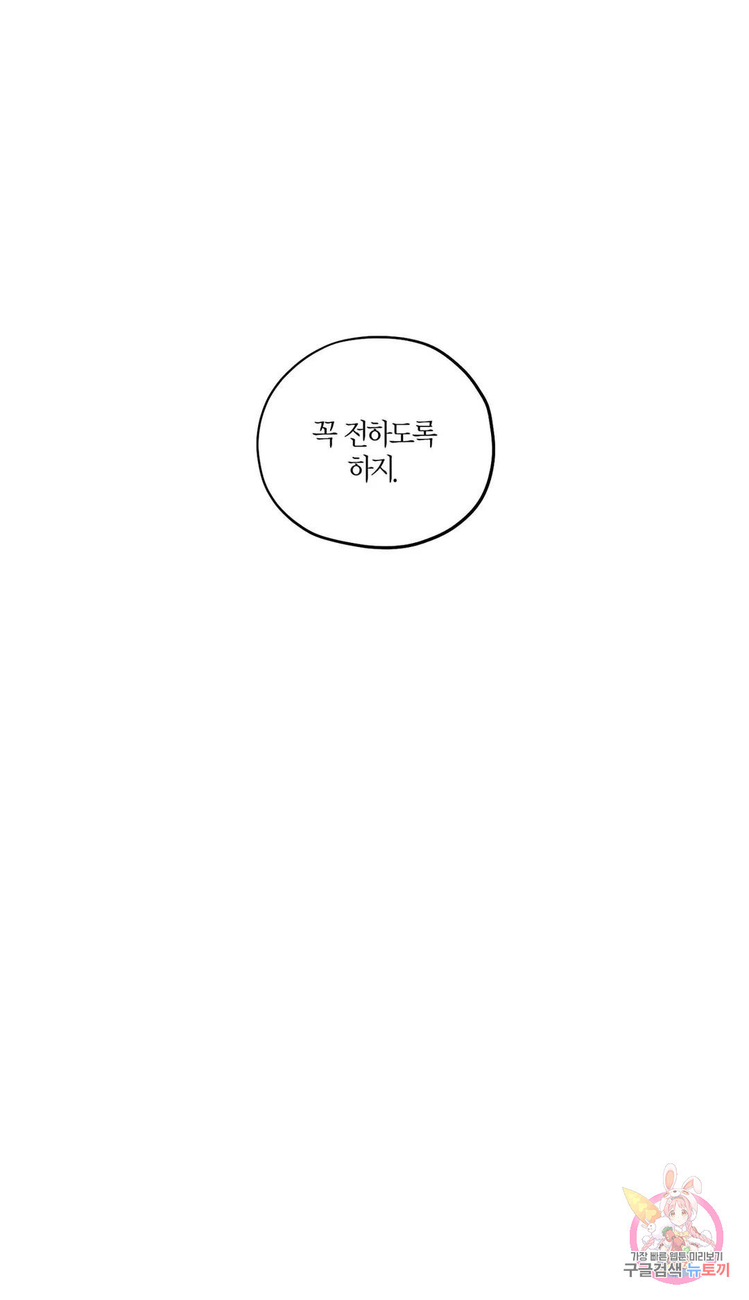 조선음구공방 23화 - 웹툰 이미지 62