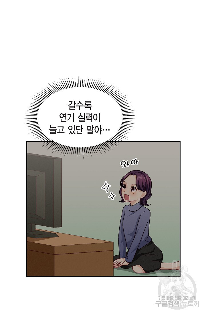 불건전 친구 41화 - 웹툰 이미지 24