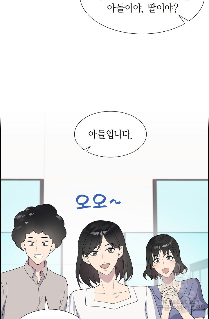 속도위반 로맨스 49화 - 웹툰 이미지 55