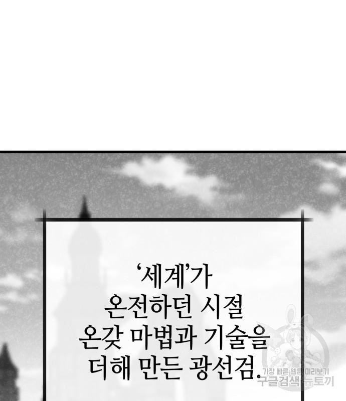 신컨의 원 코인 클리어 28화 - 웹툰 이미지 124