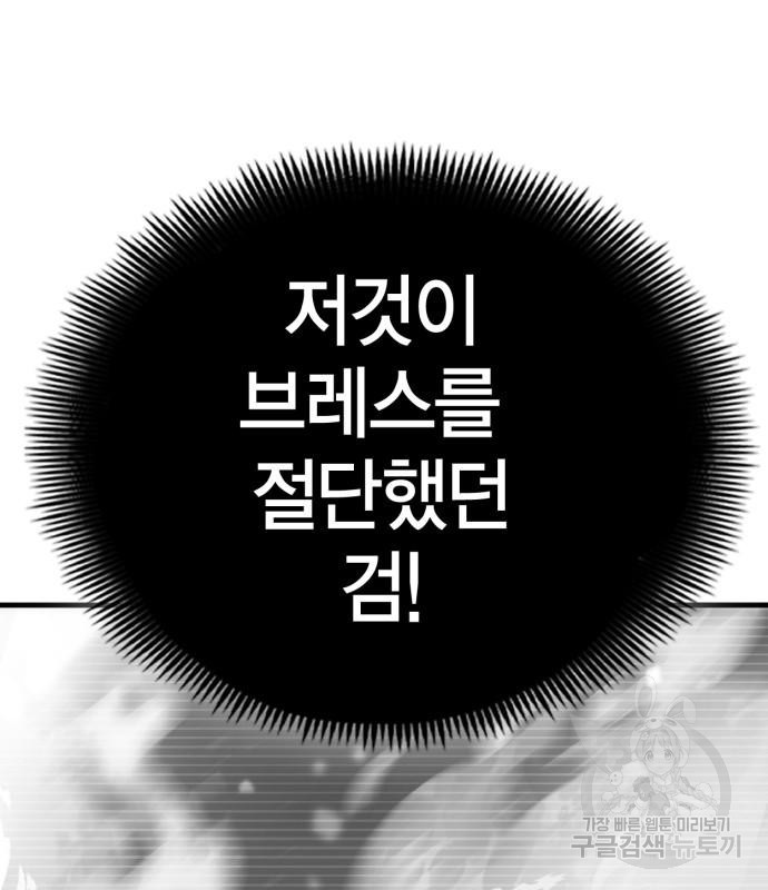 신컨의 원 코인 클리어 28화 - 웹툰 이미지 128