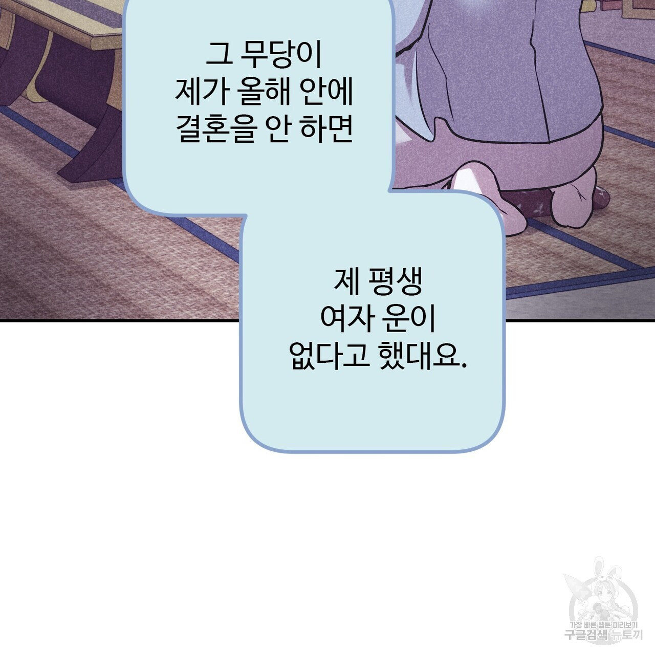 죽은 애인에게서 메일이 온다 22화 - 웹툰 이미지 35