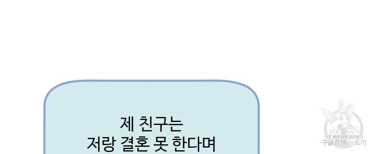 죽은 애인에게서 메일이 온다 22화 - 웹툰 이미지 72