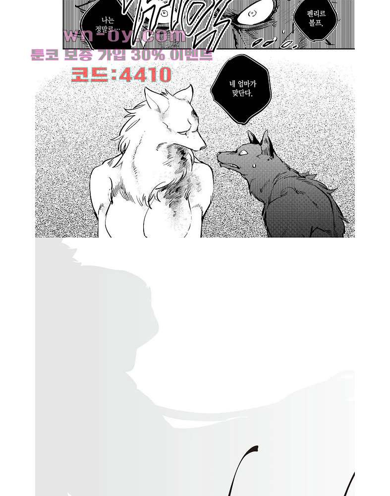 레드후드 5화 - 웹툰 이미지 29