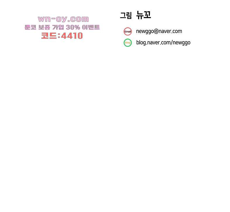 달토끼와 안드로이드 39화 - 웹툰 이미지 33