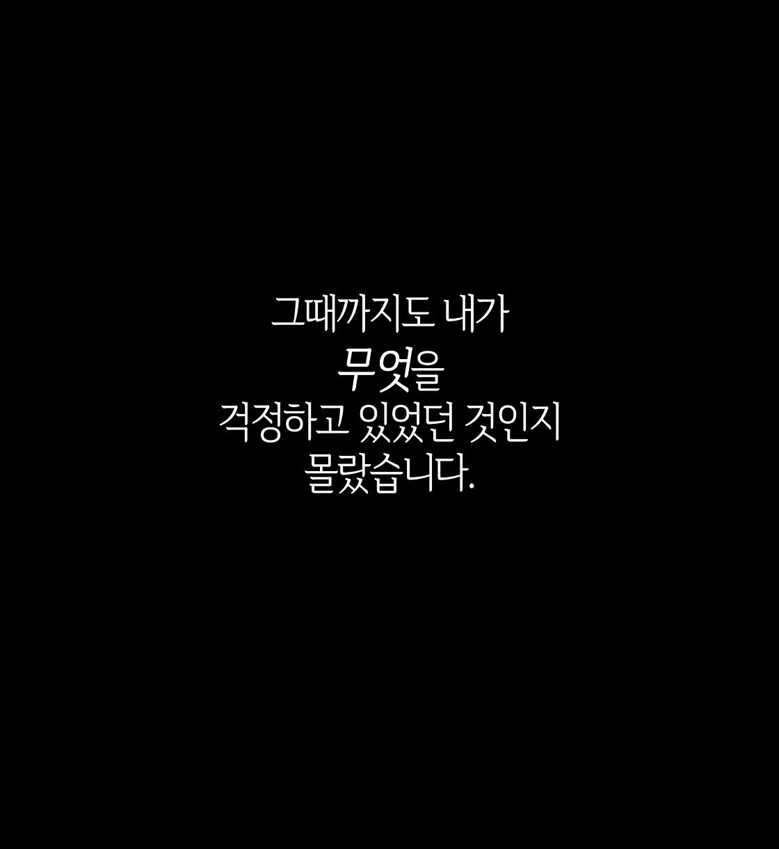 마귀(로판) 15화 - 웹툰 이미지 36