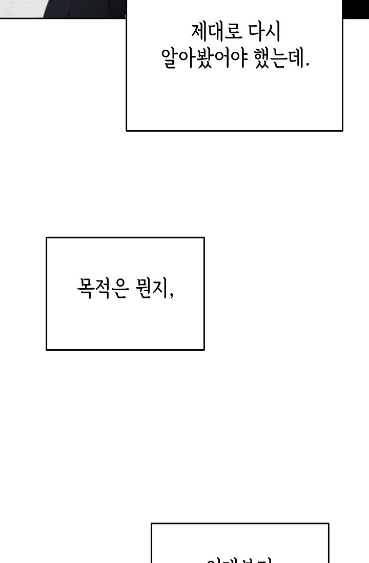 예지주의보 14화 - 웹툰 이미지 22