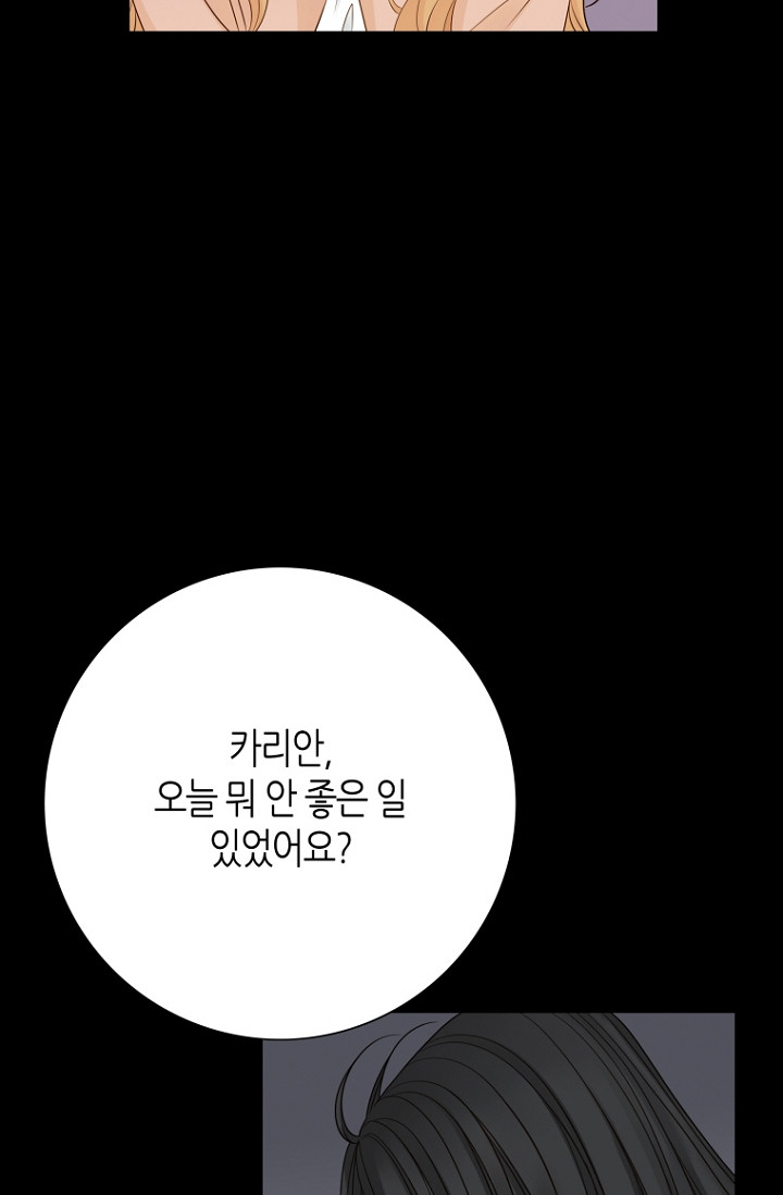 그녀, 비밀의 군주 125화 - 웹툰 이미지 11