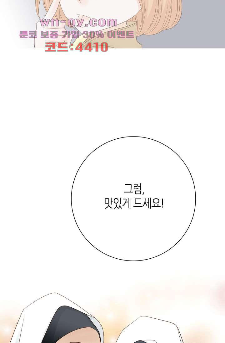 그녀, 비밀의 군주 125화 - 웹툰 이미지 64