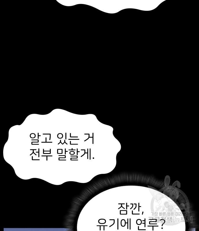 원룸(네이버) 7화 - 웹툰 이미지 41