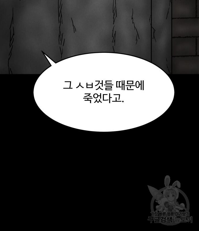 룸9 6화 - 웹툰 이미지 151