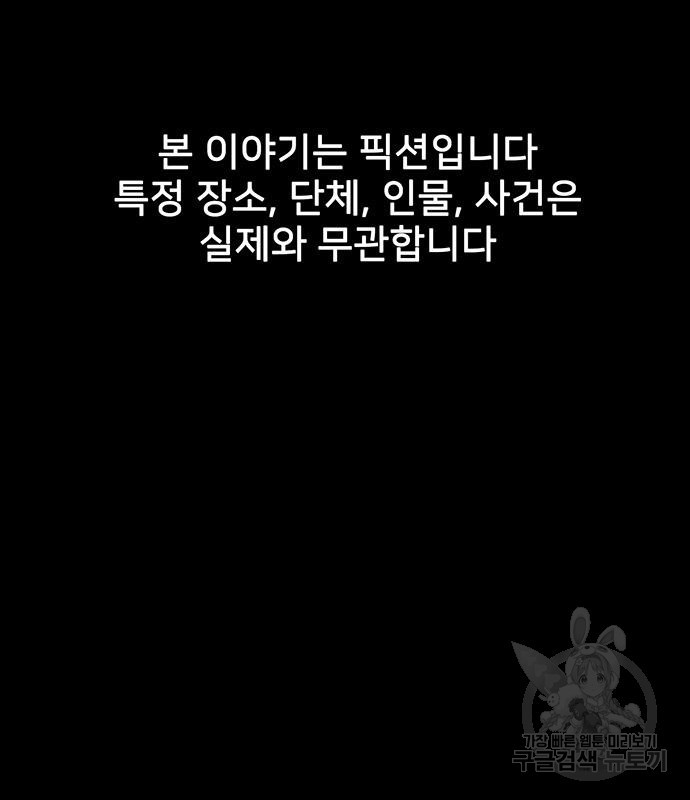 쌈빡 61화 - 웹툰 이미지 2