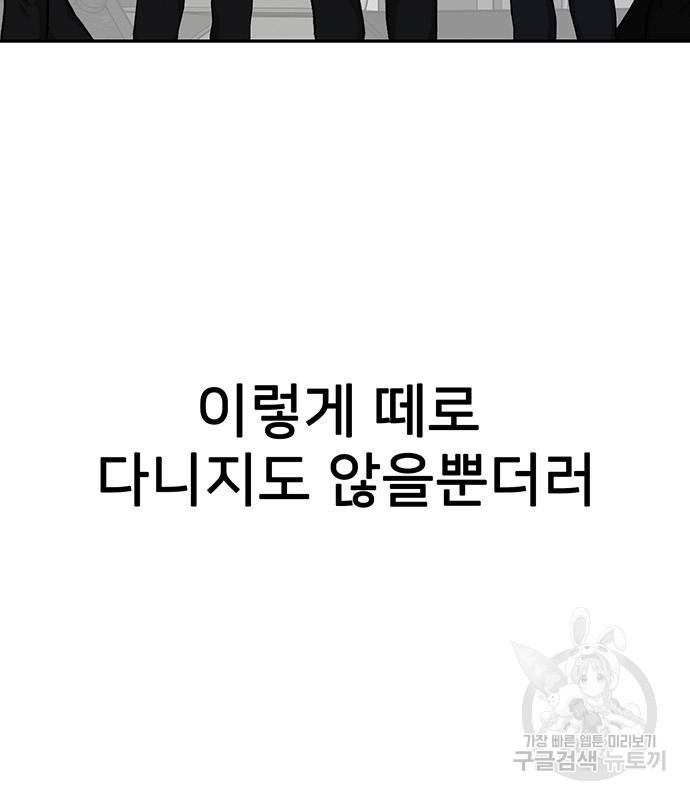 쌈빡 61화 - 웹툰 이미지 211