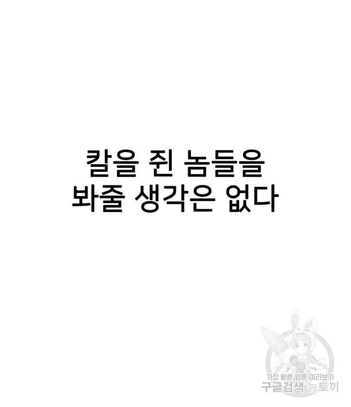 쌈빡 61화 - 웹툰 이미지 233