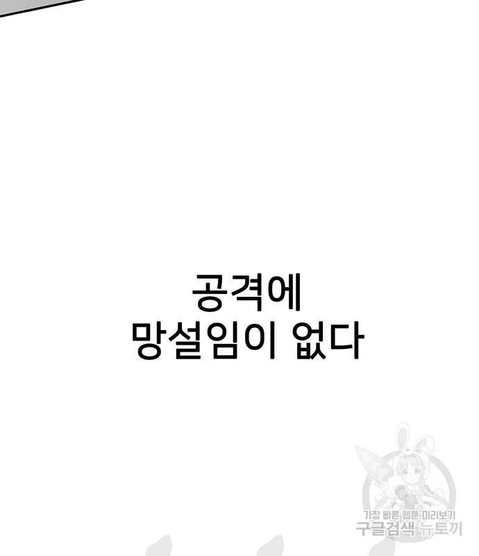 쌈빡 61화 - 웹툰 이미지 249