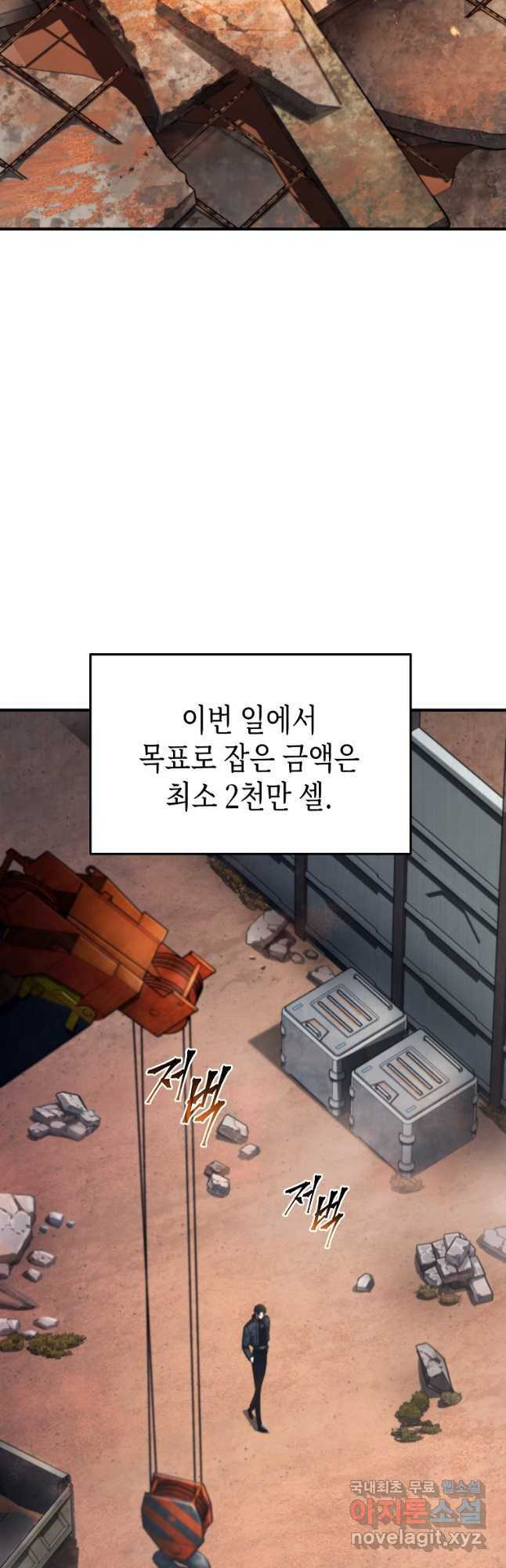 약먹는 천재마법사 34화 - 웹툰 이미지 41