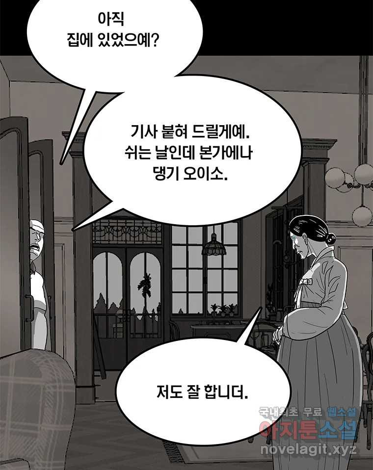 열 손가락 32화 - 웹툰 이미지 15