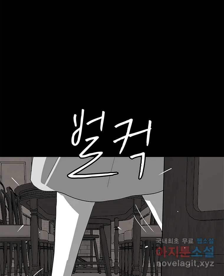 열 손가락 32화 - 웹툰 이미지 20