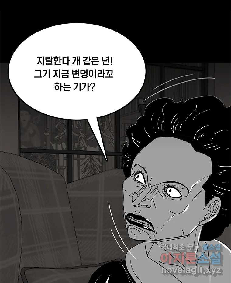 열 손가락 32화 - 웹툰 이미지 49