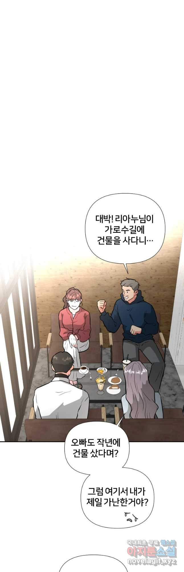 골든 프린트 49화 - 웹툰 이미지 29