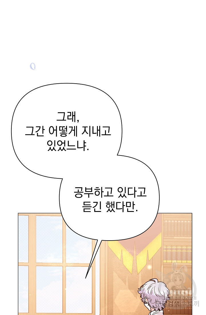 아기 건물주는 이만 은퇴합니다 81화 - 웹툰 이미지 12