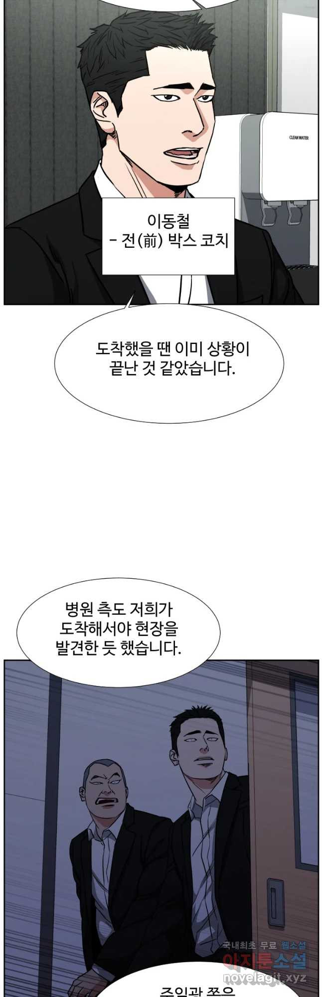 한따까리 60화 - 웹툰 이미지 28